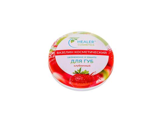 Вазелин косметический Healer Cosmetics для губ клубничный, 10 г