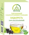 Чай зелений Бескид Бадьорість з карпатськими травами, 100 г
