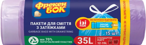 Пакети для сміття Фрекен Бок  Стандарт фіолетові з затяжкою 35 л, 15 шт