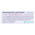 Винпоцетин-Дарница концентрат для р-ра д/инф. 5 мг/мл по 2 мл №10 (5х2) в амп.