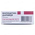 Вінпоцетин-Дарниця концентрат для р-ну д/інф. 5 мг/мл по 2 мл №10 (5х2) в амп.