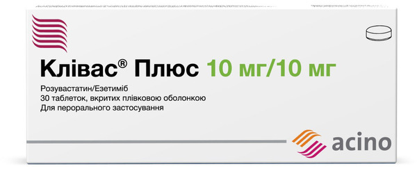 Клівас плюс таблетки, в/плів. обол. по 10 мг/10 мг №30 (10х3)