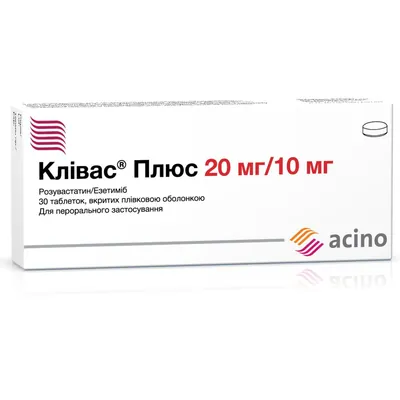 Клівас плюс таблетки, в/плів. обол. по 20 мг/10 мг №30 (10х3)