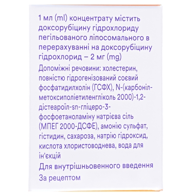 Дополо концентрат для р-ра д/инф., липосом. 2 мг/мл по 10 мл (20 мг) во флак.