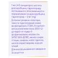 Дополо концентрат для р-ра д/инф., липосом. 2 мг/мл по 10 мл (20 мг) во флак.