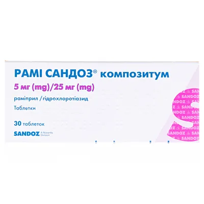 Рамі Сандоз композитум таблетки по 5 мг/25 мг №30 (10х3)