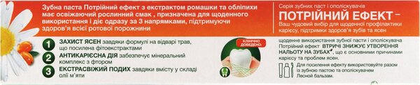 Зубная паста Лесной бальзам Тотал Комплекс Интенсивная чистка и укрепление десен Ромашка и Витамины, 75 мл