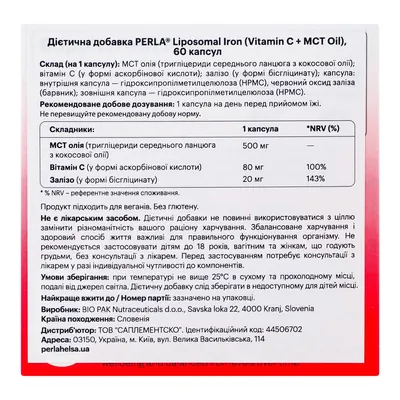 Залізо ліпосомальне з вітаміном С та MCT-олією Perla Helsa Liposomal Iron Vitamin C + MCT Oil капсули №60