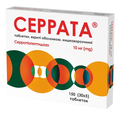 Серрата таблетки, в/о, киш./розч. по 10 мг №150 (30х5)