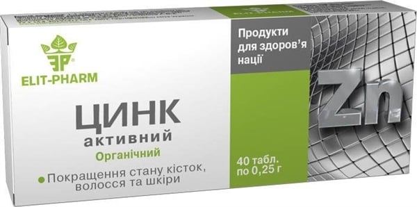 Цинк Активний таблетки №40 (10х4)