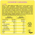 Батончик Fizi Guilty Pleasure кешью карамель, 40 г