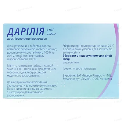 Дарілія таблетки, в/плів. обол. по 3 мг/0.02 мг №84 (28х3)