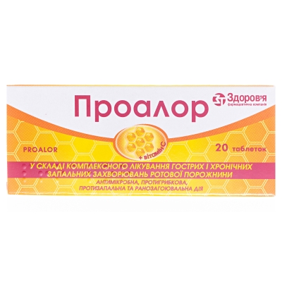 Проалор таблетки №20 (10х2)