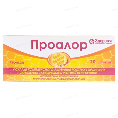 Проалор таблетки №20 (10х2)