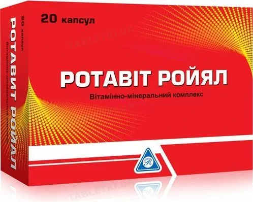 Ротавіт Ройял капсули по 1160 мг №20 (10х2)