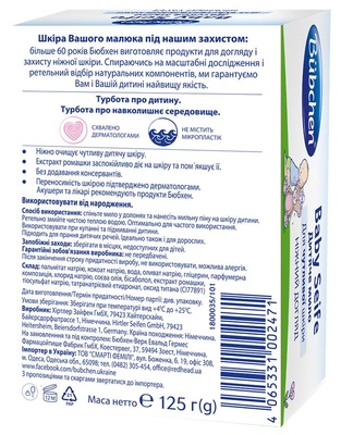 Мыло Bubchen с экстрактом ромашки, 125 г
