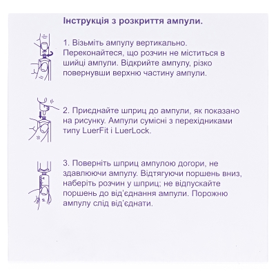 Наропин раствор д/ин. 10 мг/мл по 10 мл №5 в амп.