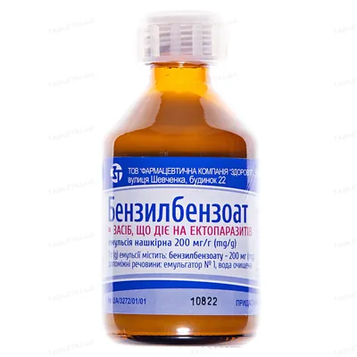 Бензилбензоат емульсія н/ш 200 мг/г по 50 г у флак.