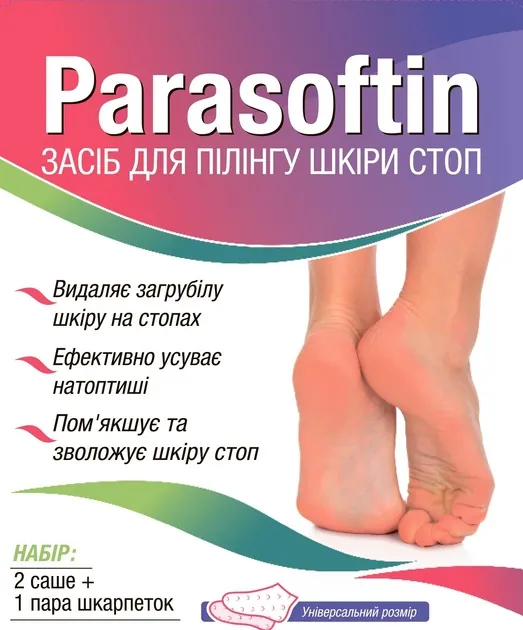 Засіб для пілінгу шкіри ступнів Parasoftin, 2 шт х 20 мл + 1 пара шкарпеток