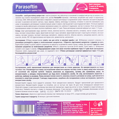 Засіб для пілінгу шкіри ступнів Parasoftin, 2 шт х 20 мл + 1 пара шкарпеток