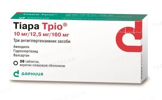 Тіара тріо таблетки, в/плів. обол. по 10 мг/12.5 мг/160 мг №28 (14х2)