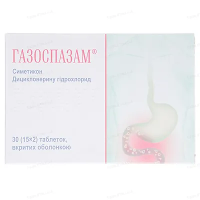 Газоспазам таблетки, в/о №30 (15х2)