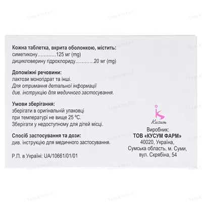 Газоспазам таблетки, в/о №30 (15х2)