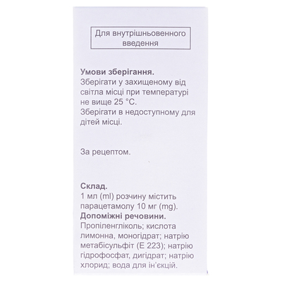 Блимол раствор д/инф. 10 мг/мл по 100 мл во флак.