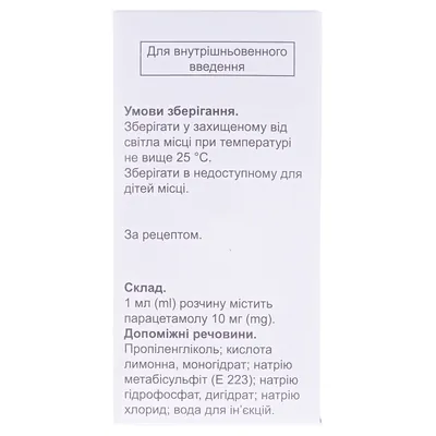 Блімол розчин д/інф. 10 мг/мл по 100 мл у флак.