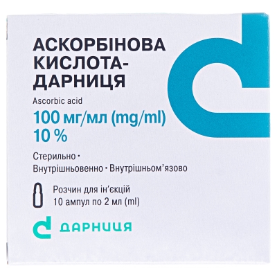 Аскорбиновая кислота-Дарница раствор д/ин. 100 мг/мл по 2 мл №10 в амп.