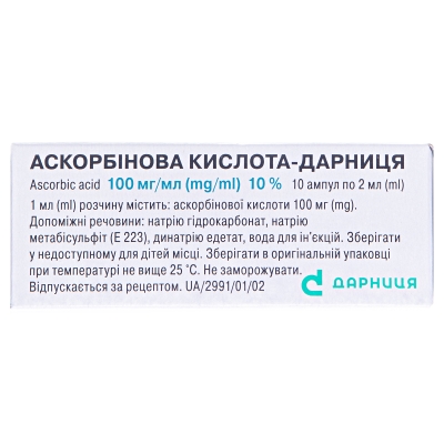 Аскорбиновая кислота-Дарница раствор д/ин. 100 мг/мл по 2 мл №10 в амп.