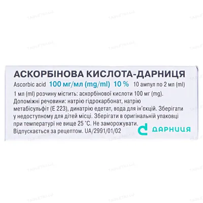 Аскорбінова кислота-Дарниця розчин д/ін. 100 мг/мл по 2 мл №10 в амп.