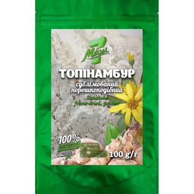 Топинамбур сублимированный Maxi7 порошкообразный, 100 г