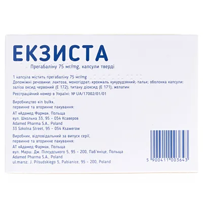 Екзиста капсули тв. по 75 мг №56 (14х4)