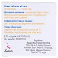 Фуцис таблетки по 150 мг №4