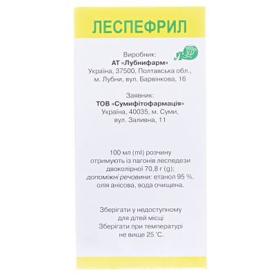 Леспефрил раствор ор. по 100 мл во флак. (бан.)