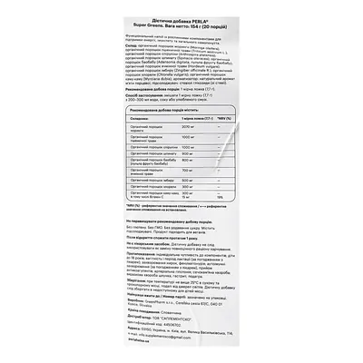 Супер Грінс Perla Helsa Super Greens, 154 г