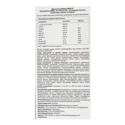 Електроліти Perla Helsa Electrolytes Mix зі смаком лохини, апельсина, кавуна та лайму, 9 стіків по 10 г