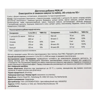 Електроліти Perla Helsa Electrolytes зі смаком кавуна та лайму, 20 стіків по 10 г