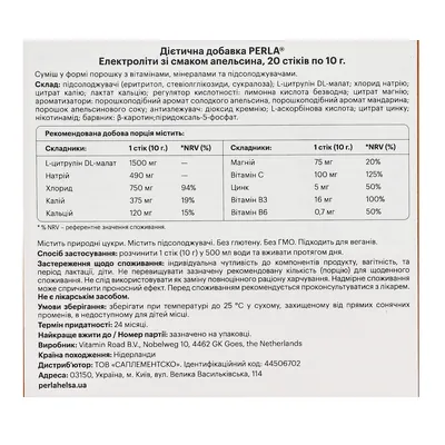 Електроліти Perla Helsa Electrolytes зі смаком апельсина, 20 стіків по 10 г