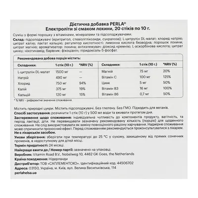 Електроліти Perla Helsa Electrolytes зі смаком лохини, 20 стіків по 10 г