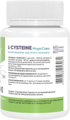 L-цистеїн Stark Pharm L-Cysteine Mega caps 500 мг, 60 капсул