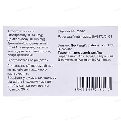 Омез Д капсули тв. №30 (10х3) у стрип.