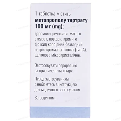Егілок таблетки по 100 мг №60 у флак.