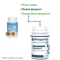 Вітамін Е (Є-Нутрікс) Metagenics Vitamine E (E-Nutrics) капсули №60