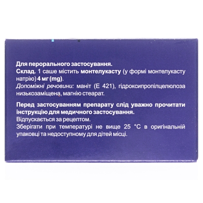Куленто гранулы 4 мг по 0.5 г №28 в саше