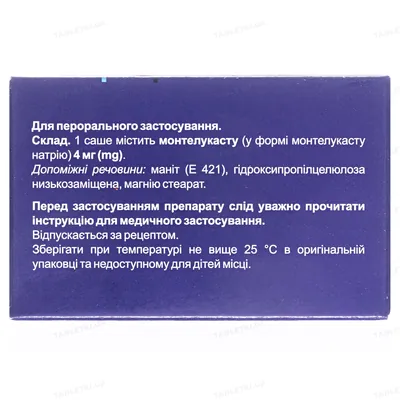 Куленто гранули 4 мг по 0.5 г №28 у саше