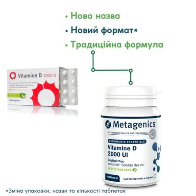 Вітамін Д Metagenics Vitamine D 2000 МО таблетки зі смаком лайма №120