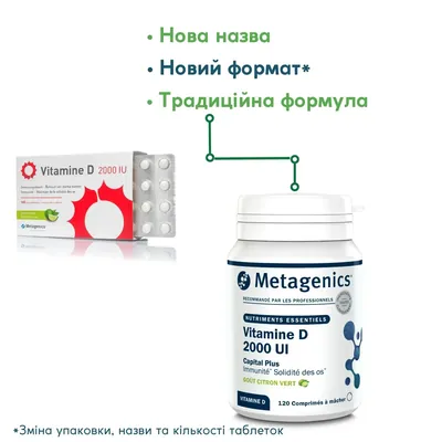Вітамін Д Metagenics Vitamine D 2000 МО таблетки зі смаком лайма №120