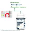 Вітамін Д Metagenics Vitamine D 2000 МО таблетки зі смаком лайма №120